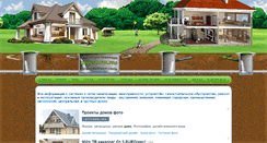 Desktop Screenshot of kanalizaciya.pro